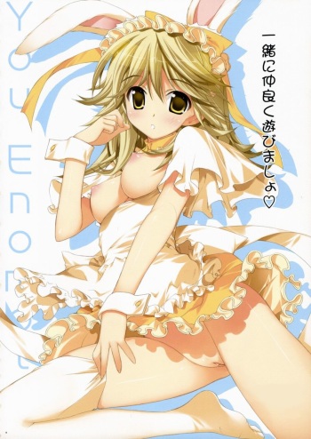 Artist - Yan-Yam cover