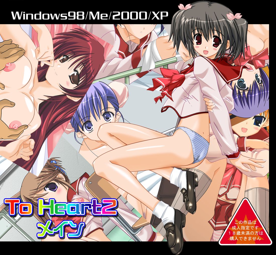 To Heart2 Main page 5 full