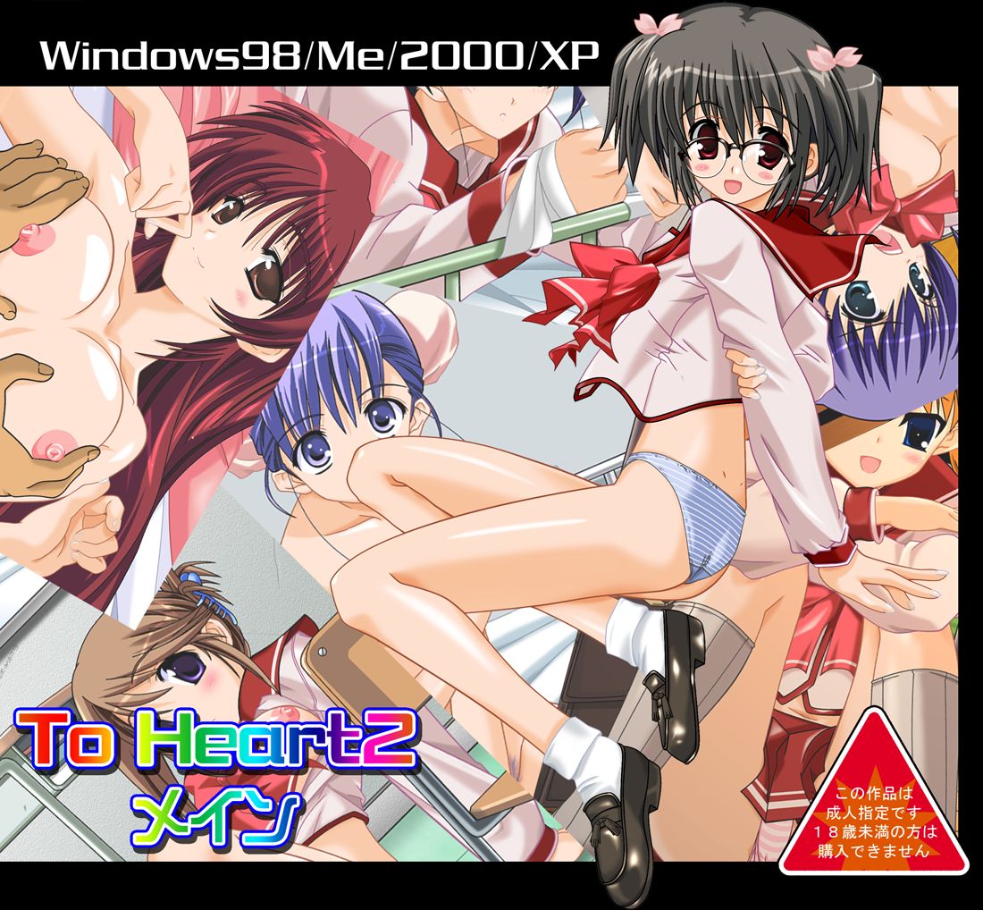 To Heart2 Main page 6 full