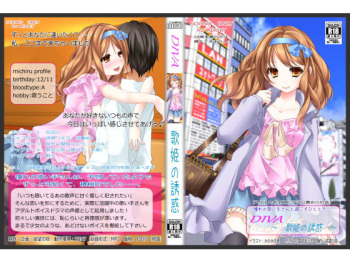 Diva ~Utahime no Yuuwaku~ cover