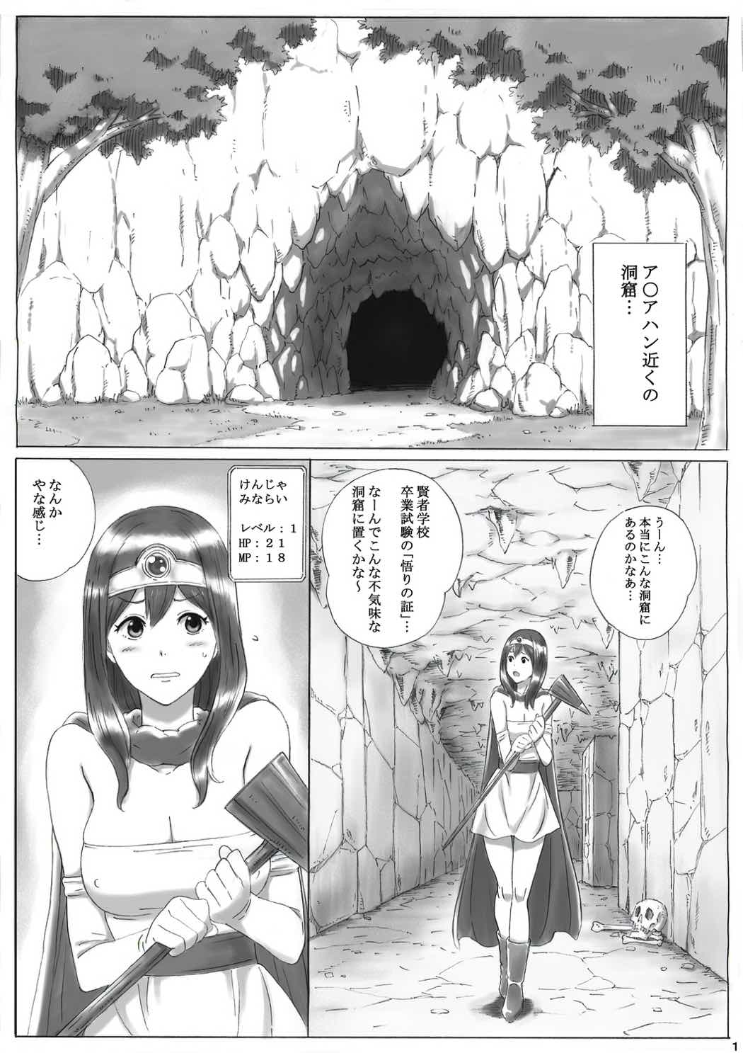 Kenja no Yuuutsu page 2 full