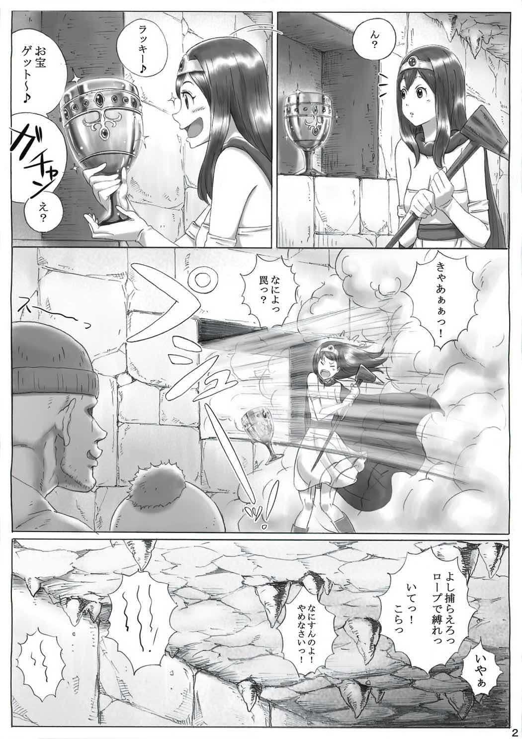 Kenja no Yuuutsu page 3 full