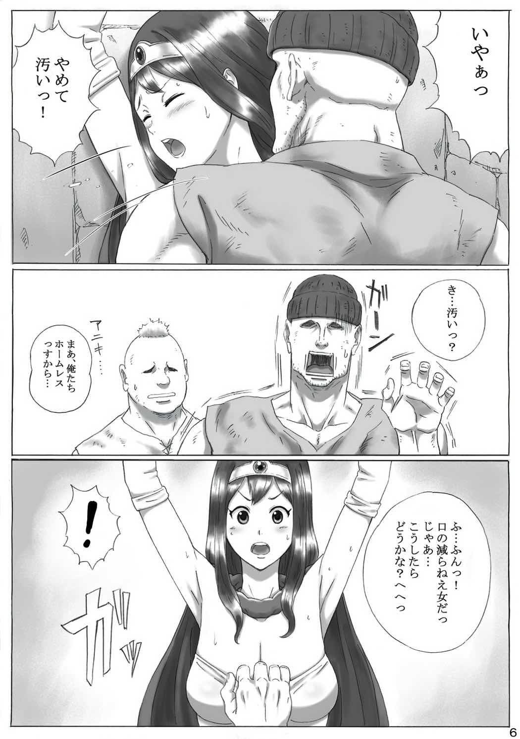 Kenja no Yuuutsu page 7 full