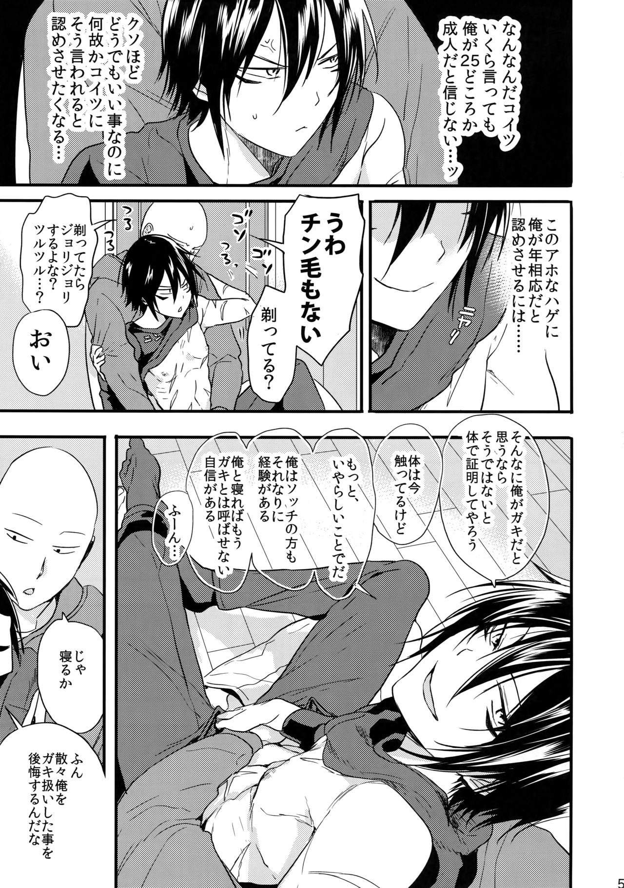 Ninja Yaburetari page 5 full