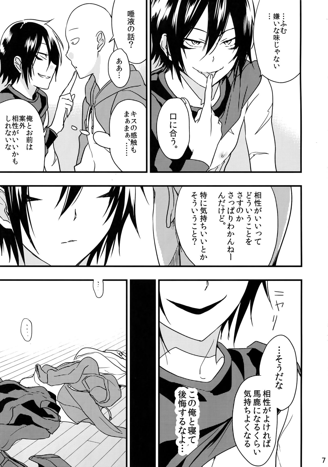 Ninja Yaburetari page 7 full