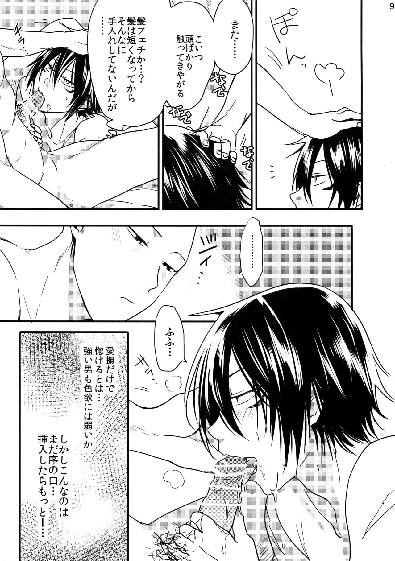 Ninja Yaburetari page 9 full