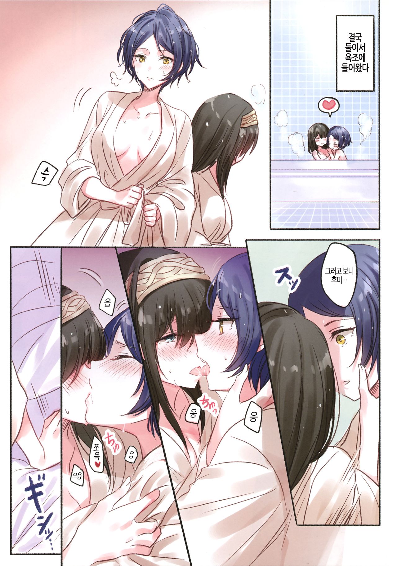 LoveHo Iku KanaFumi | 러브호텔 가는 카나후미 page 5 full