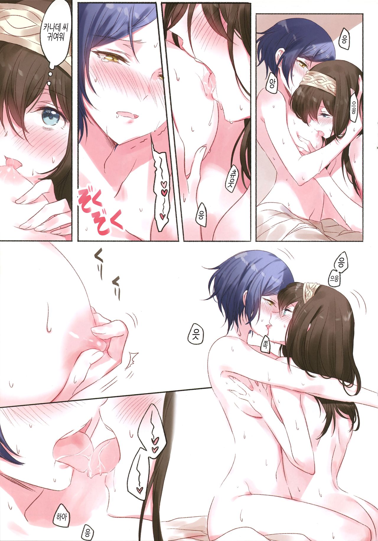 LoveHo Iku KanaFumi | 러브호텔 가는 카나후미 page 7 full