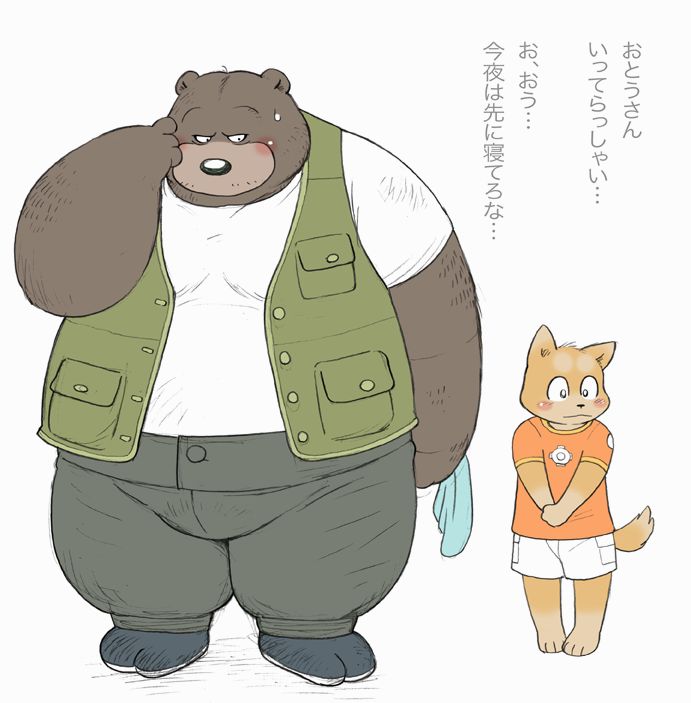 BEAR PAPA × DOG BOY page 6 full