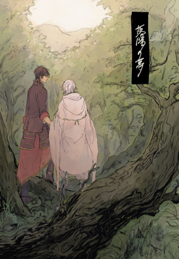 落陽の夢 cover