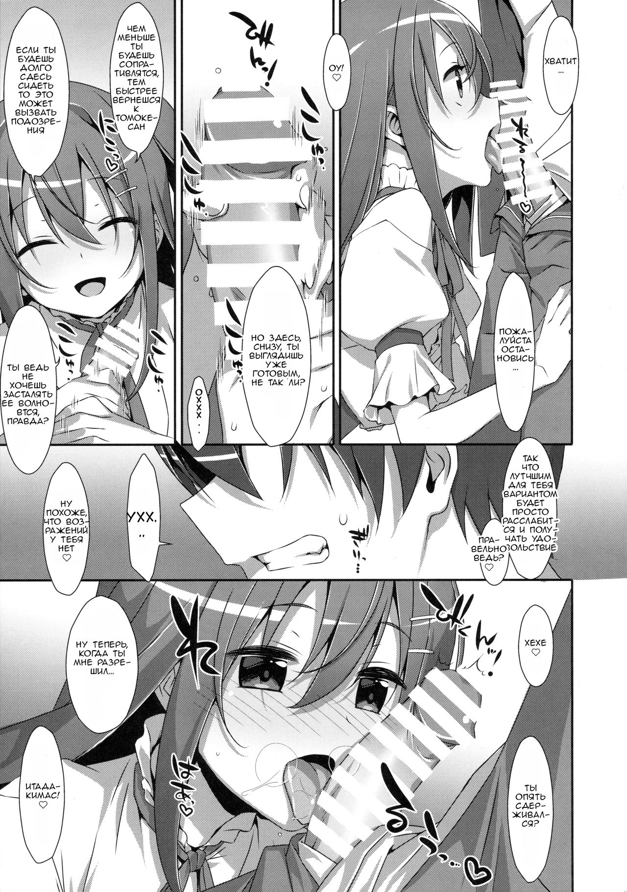Watashi no, Onii-chan 2 | Мой Братик 2 page 5 full