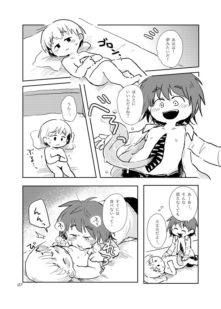 Oazuke wa Koko Made page 7 full