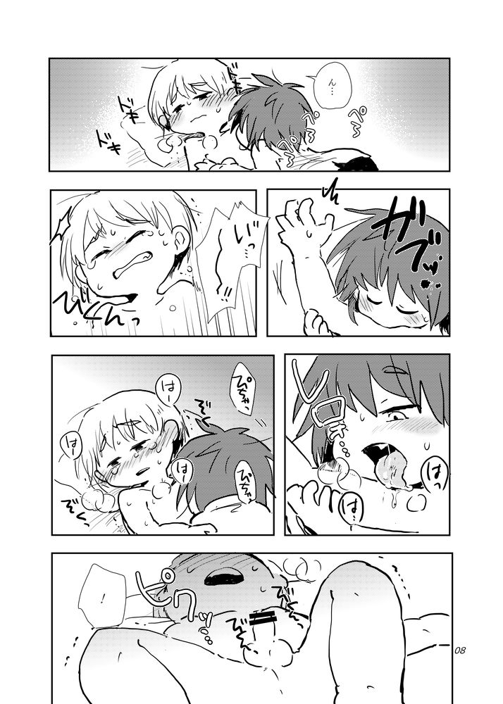 Oazuke wa Koko Made page 8 full