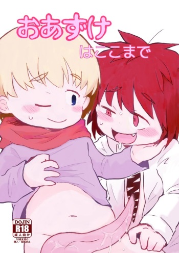 Oazuke wa Koko Made cover