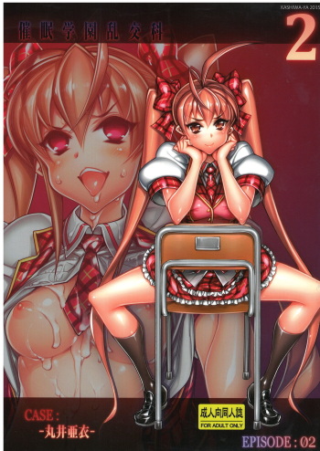 Saimin Gakuen Rankou-ka 2 CASE: Marui Ai cover