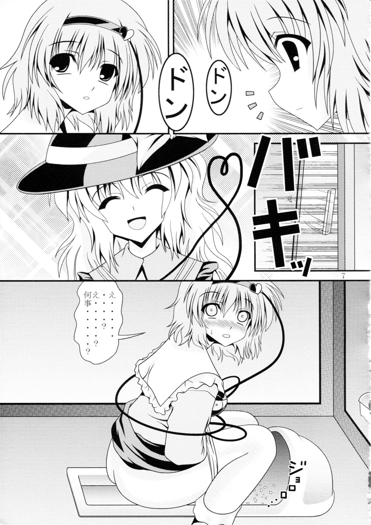 Avenue 6 page 6 full