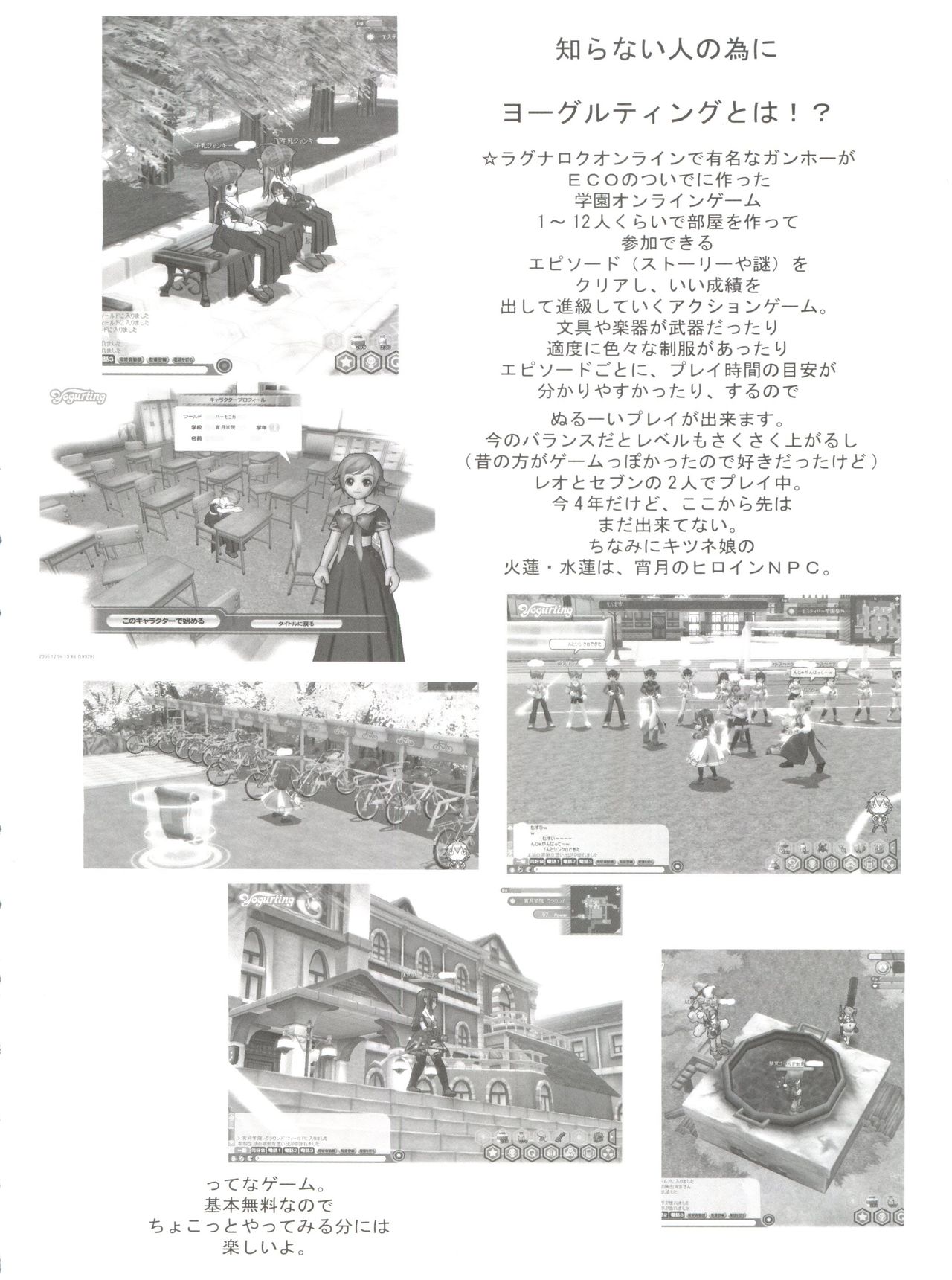 Chikyuu Tokusoutai Kaishaku page 7 full