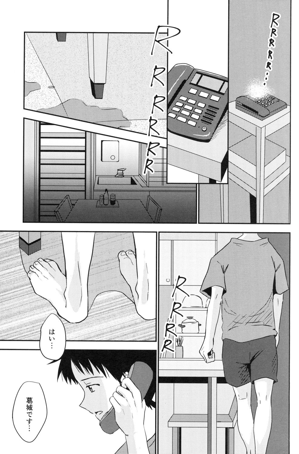Tsumetai Aka o Idaite page 10 full