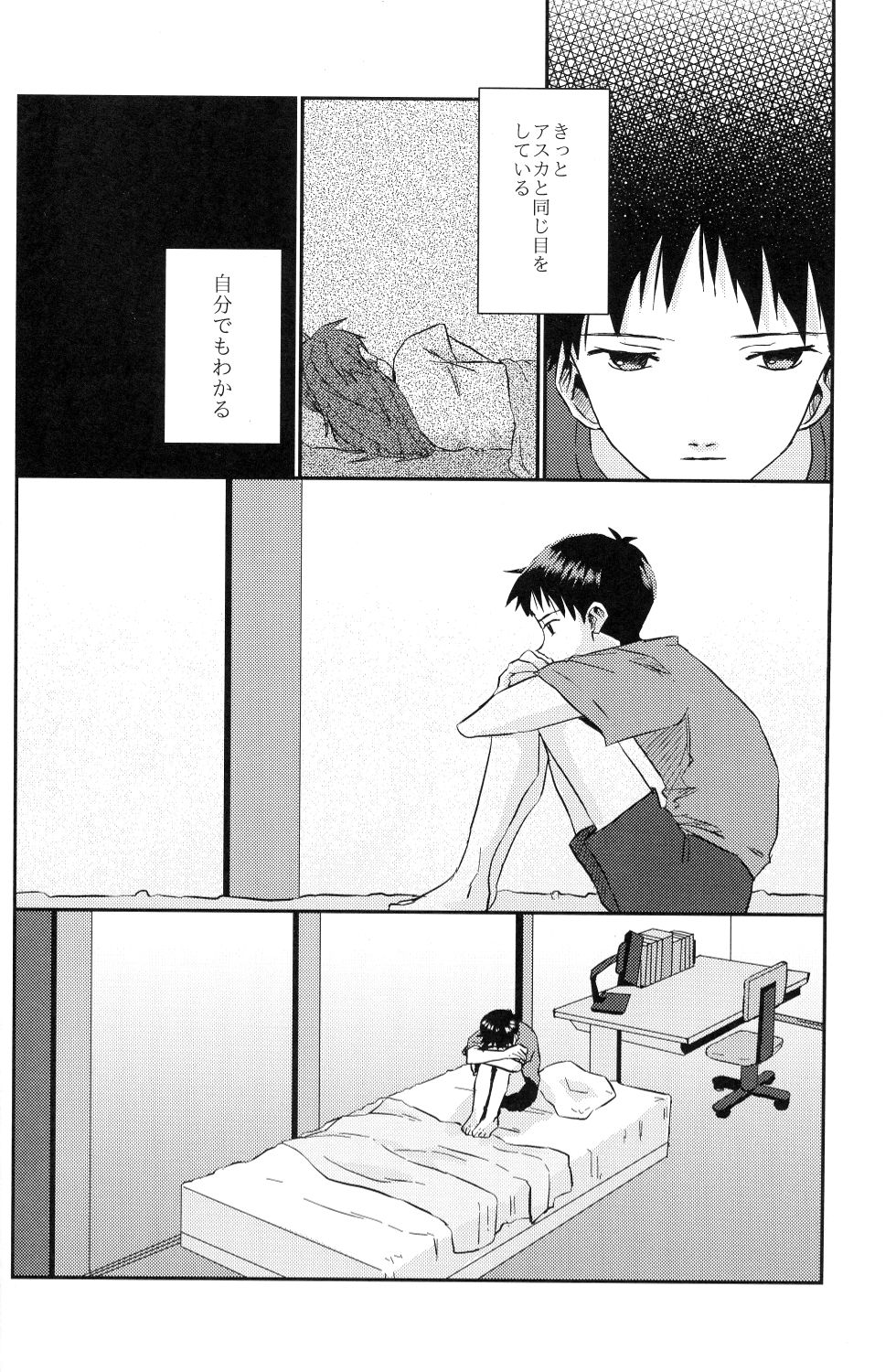 Tsumetai Aka o Idaite page 9 full