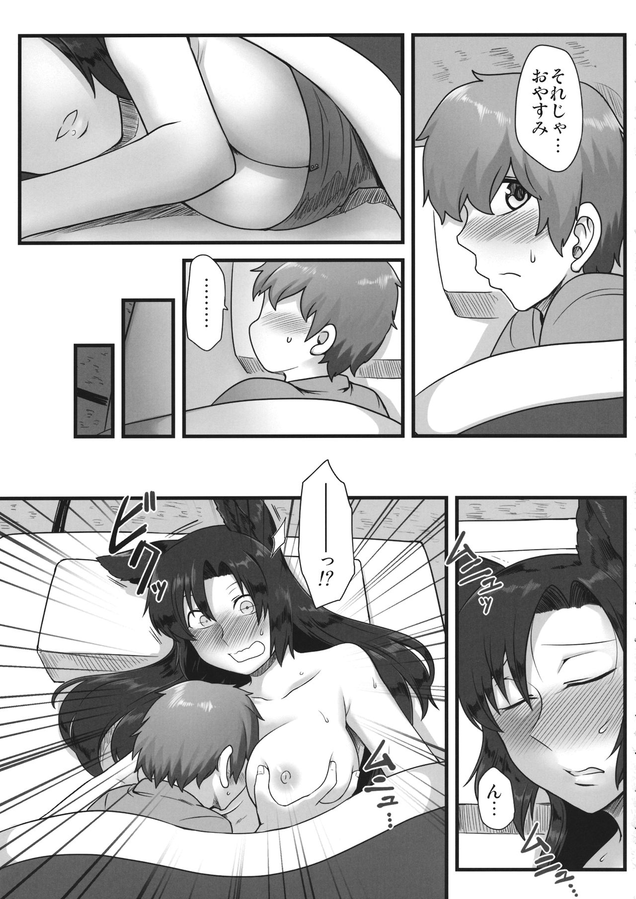 Mayoigo to Loup-Garou page 6 full