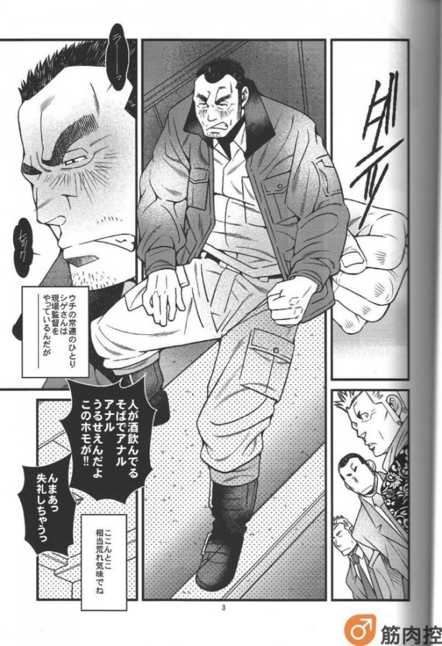 Ramen-ya Kagyou - The Ramen Master Kaz page 4 full