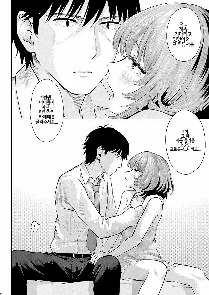 Maple Syrup page 9 full