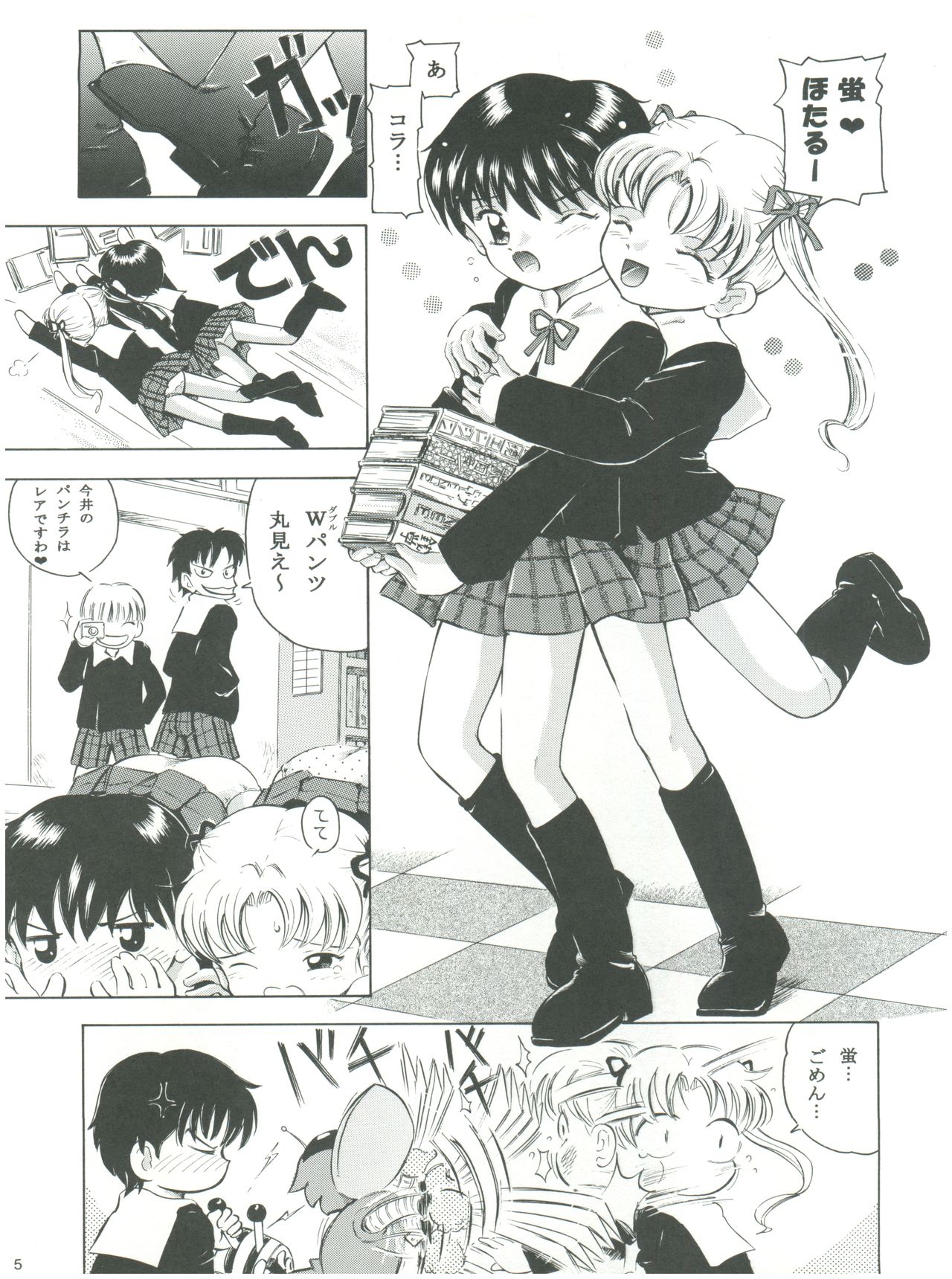 Mahou Kyuushiki 12 - Magical Classic page 7 full