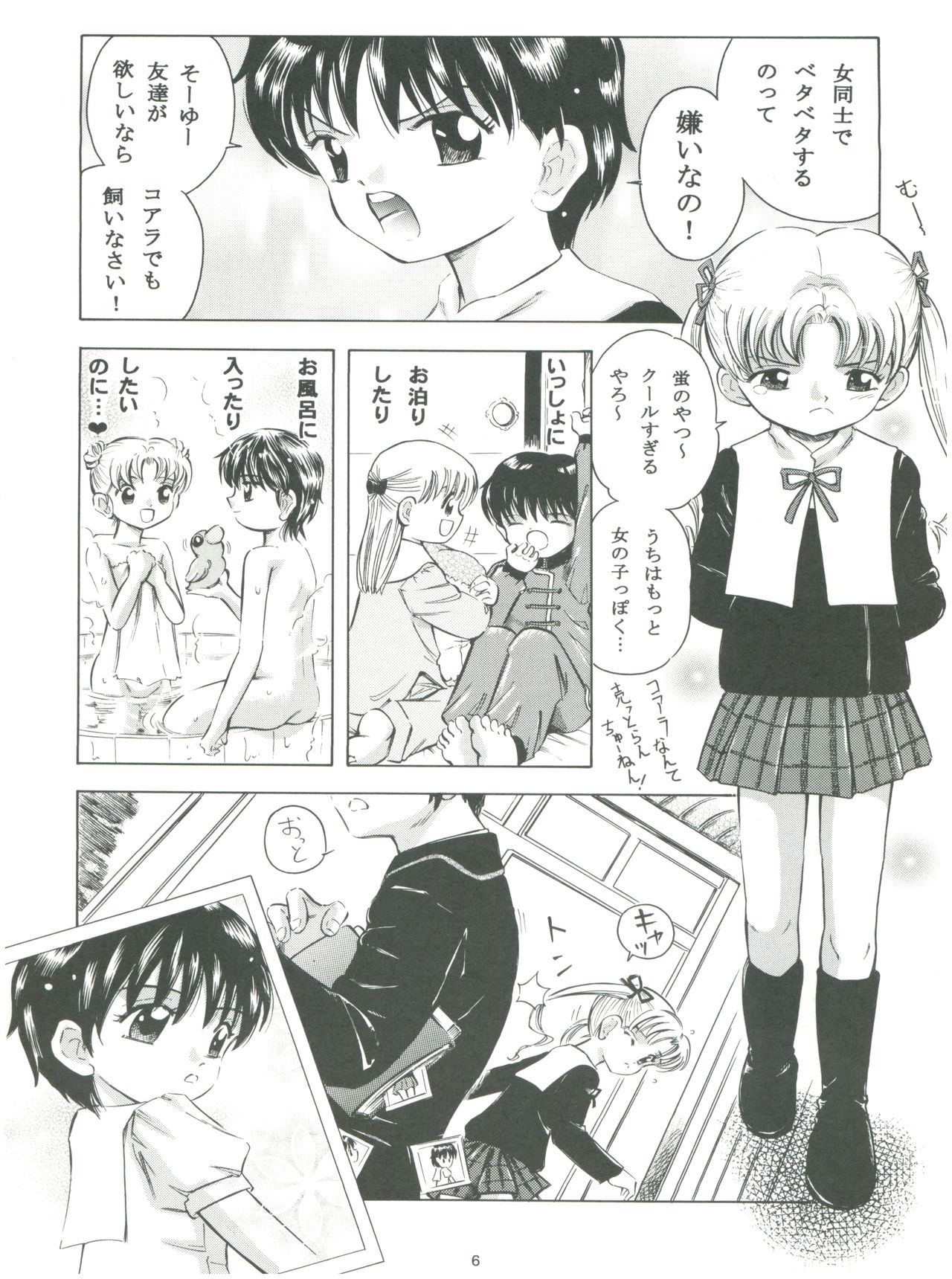 Mahou Kyuushiki 12 - Magical Classic page 8 full