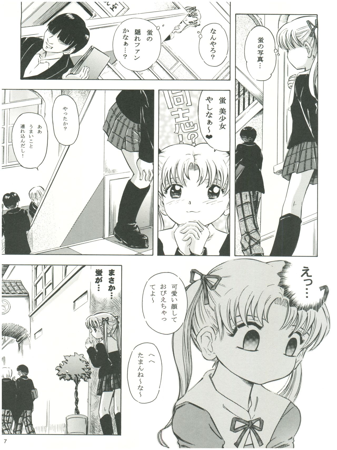 Mahou Kyuushiki 12 - Magical Classic page 9 full