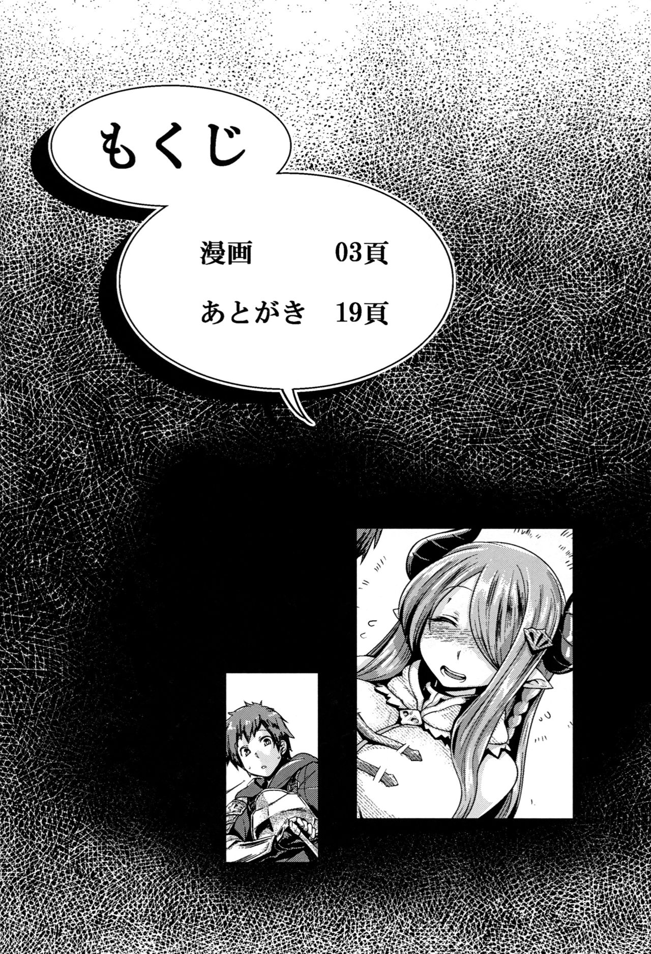 Otona no Fate Episode Narmaya Onee-chan Hen page 3 full