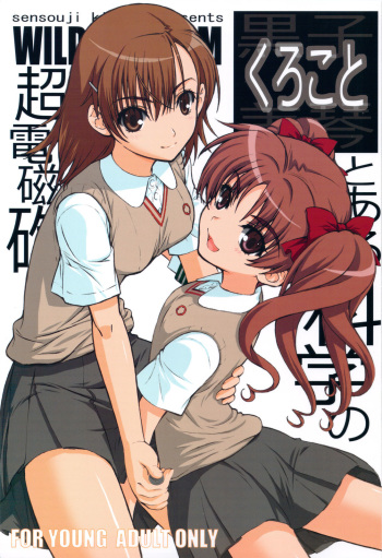 KuroKoto cover