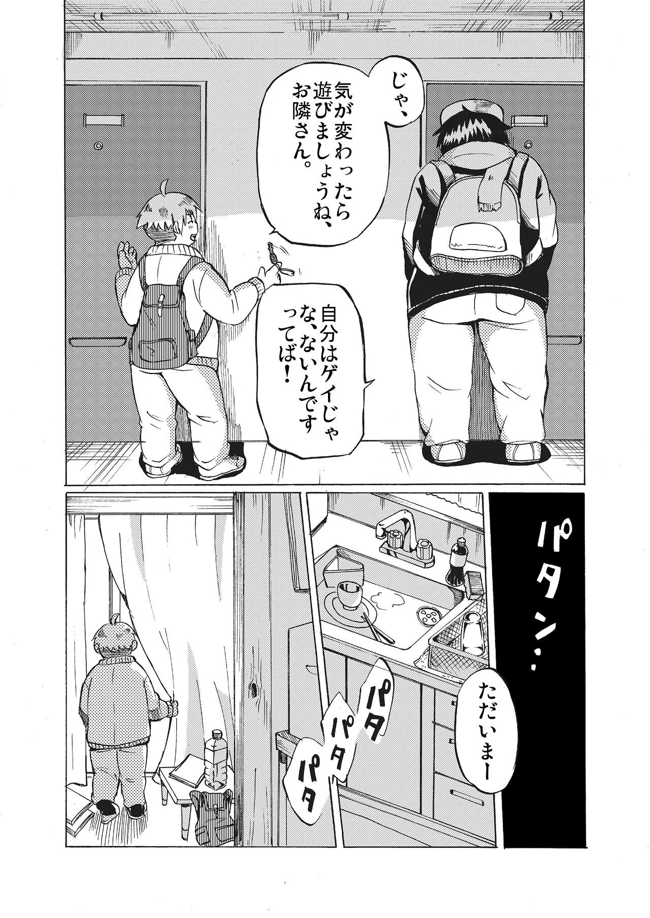 Kimi ni wa Wakaranai. page 10 full