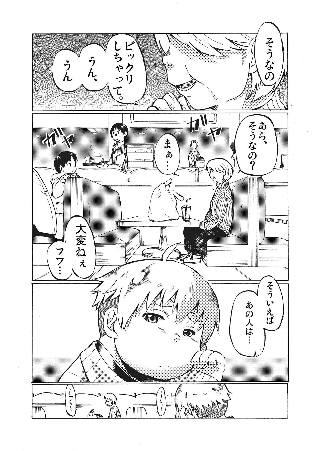 Kimi ni wa Wakaranai. page 2 full