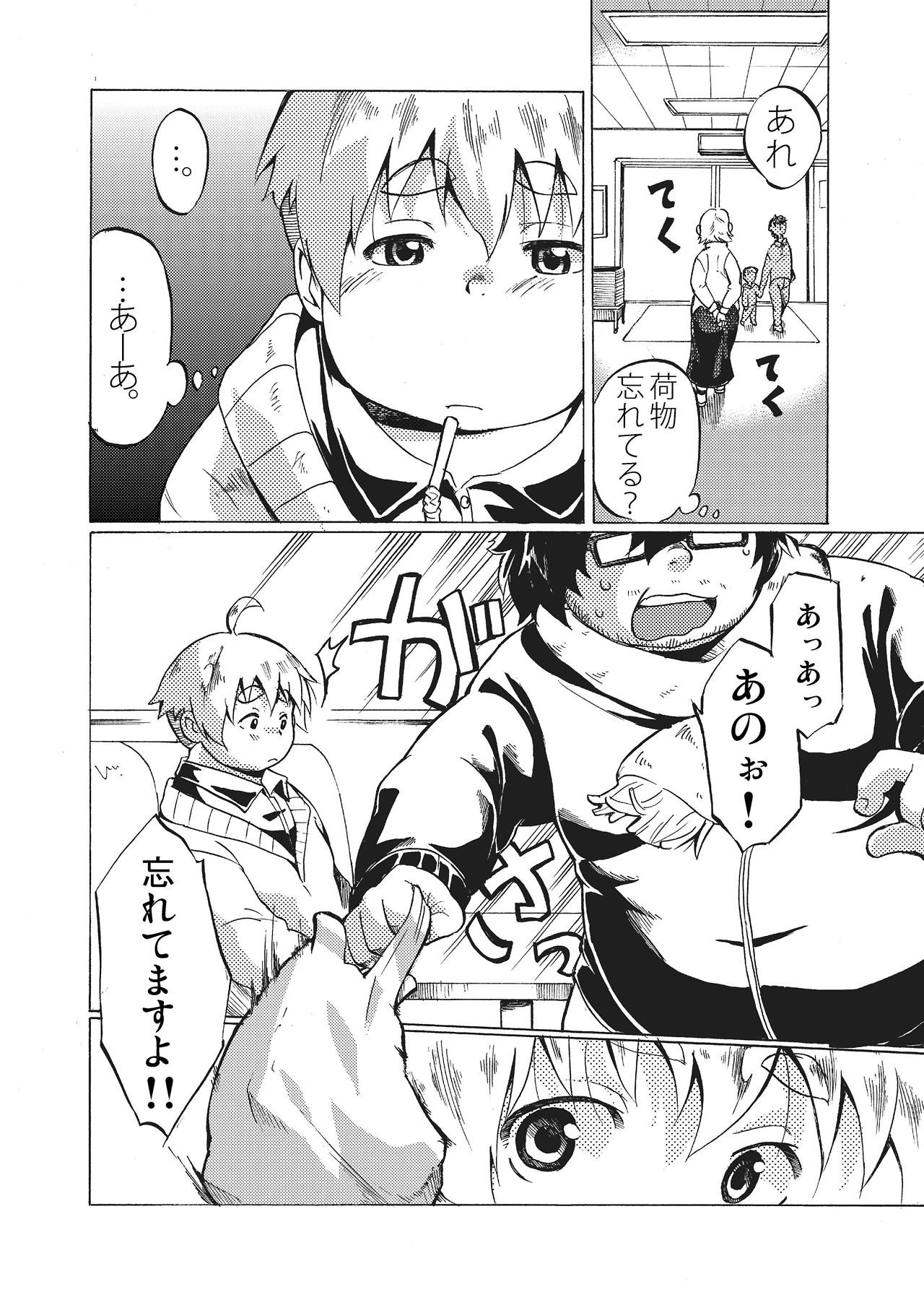 Kimi ni wa Wakaranai. page 7 full