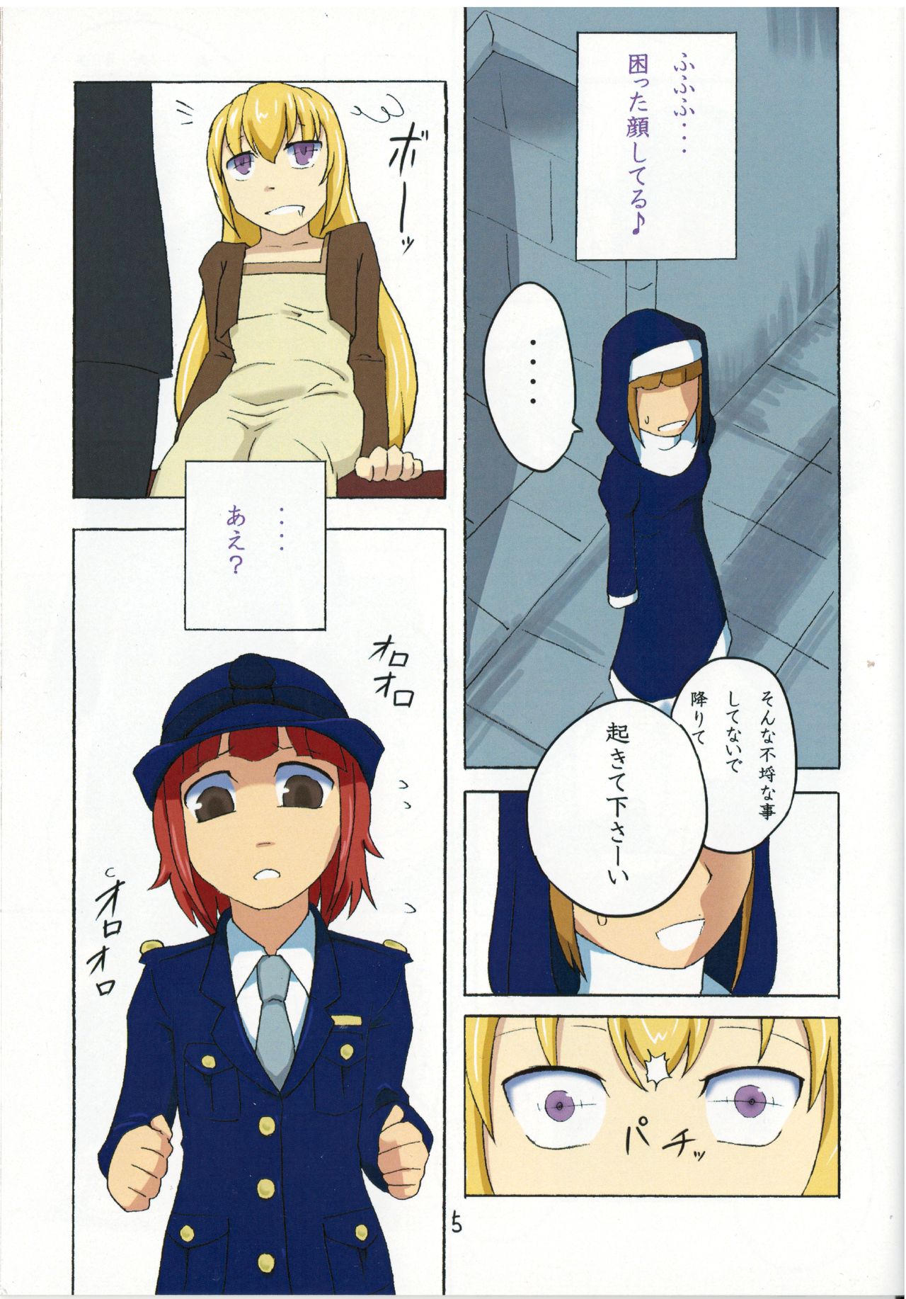 Sacrifice page 6 full