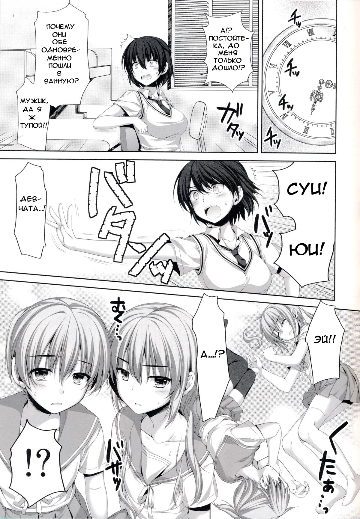 Ore ga Onna ni!? Itoko ga Itoko ni!? page 8 full