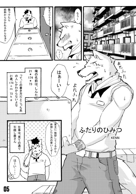Seifuku o Nugasanaide - Don't Take Off My Uniform page 4 full