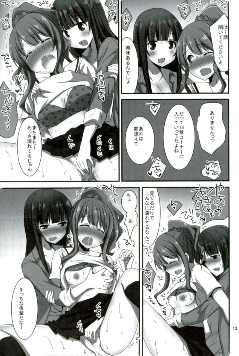ラノベ展開のエロマンガはお好きですか page 10 full