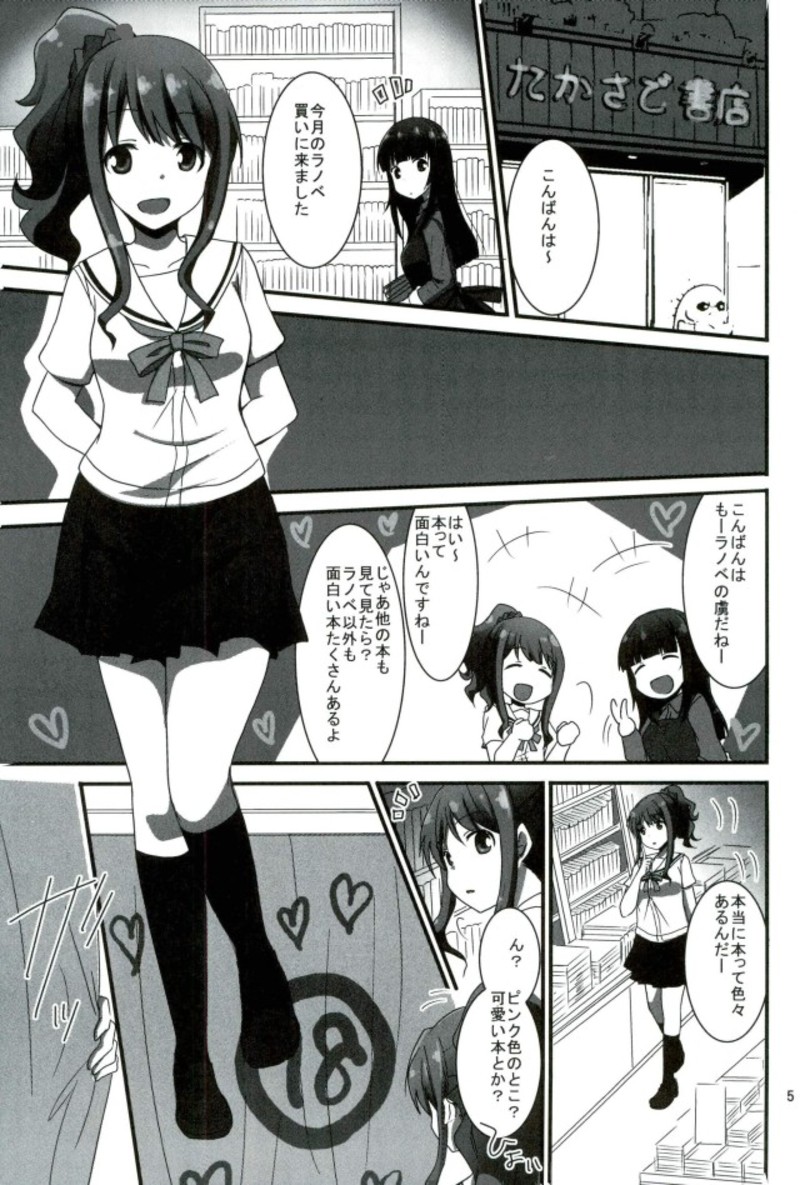 ラノベ展開のエロマンガはお好きですか page 2 full