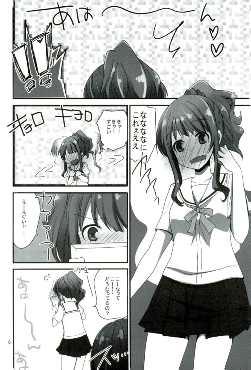 ラノベ展開のエロマンガはお好きですか page 3 full