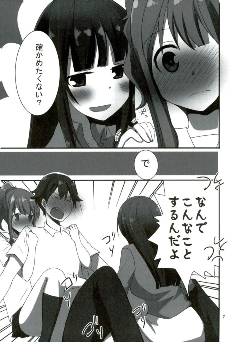 ラノベ展開のエロマンガはお好きですか page 4 full