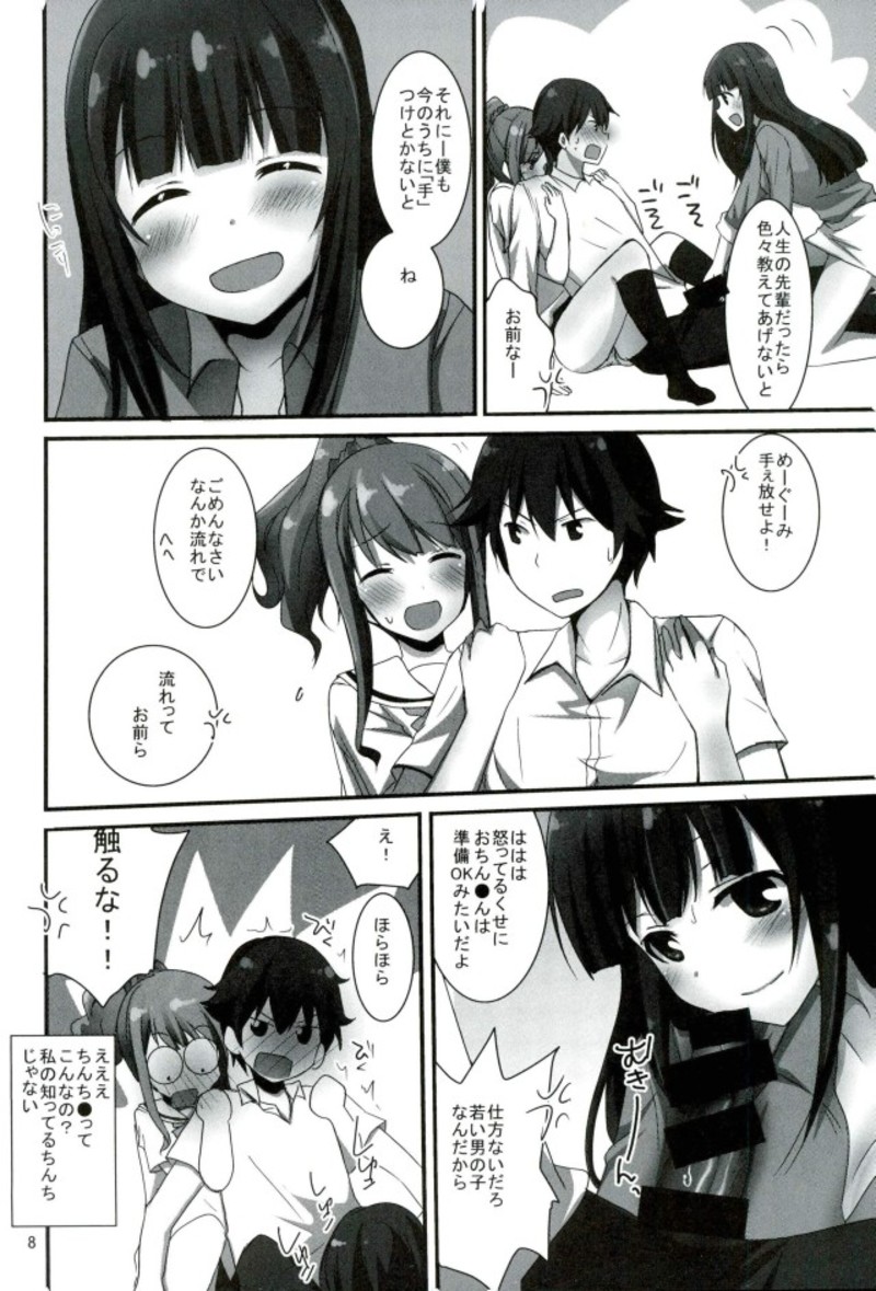 ラノベ展開のエロマンガはお好きですか page 5 full