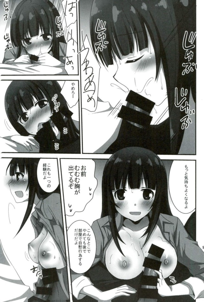 ラノベ展開のエロマンガはお好きですか page 6 full