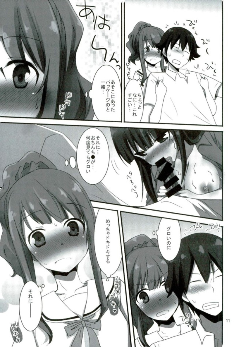 ラノベ展開のエロマンガはお好きですか page 8 full