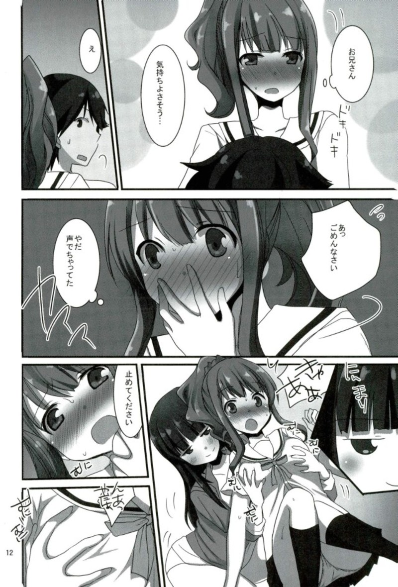ラノベ展開のエロマンガはお好きですか page 9 full