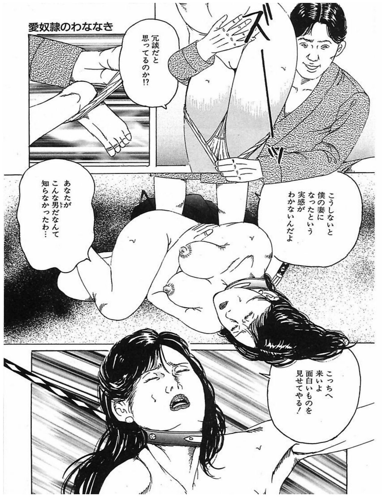 Hitozuma Dorei Keiyaku page 10 full