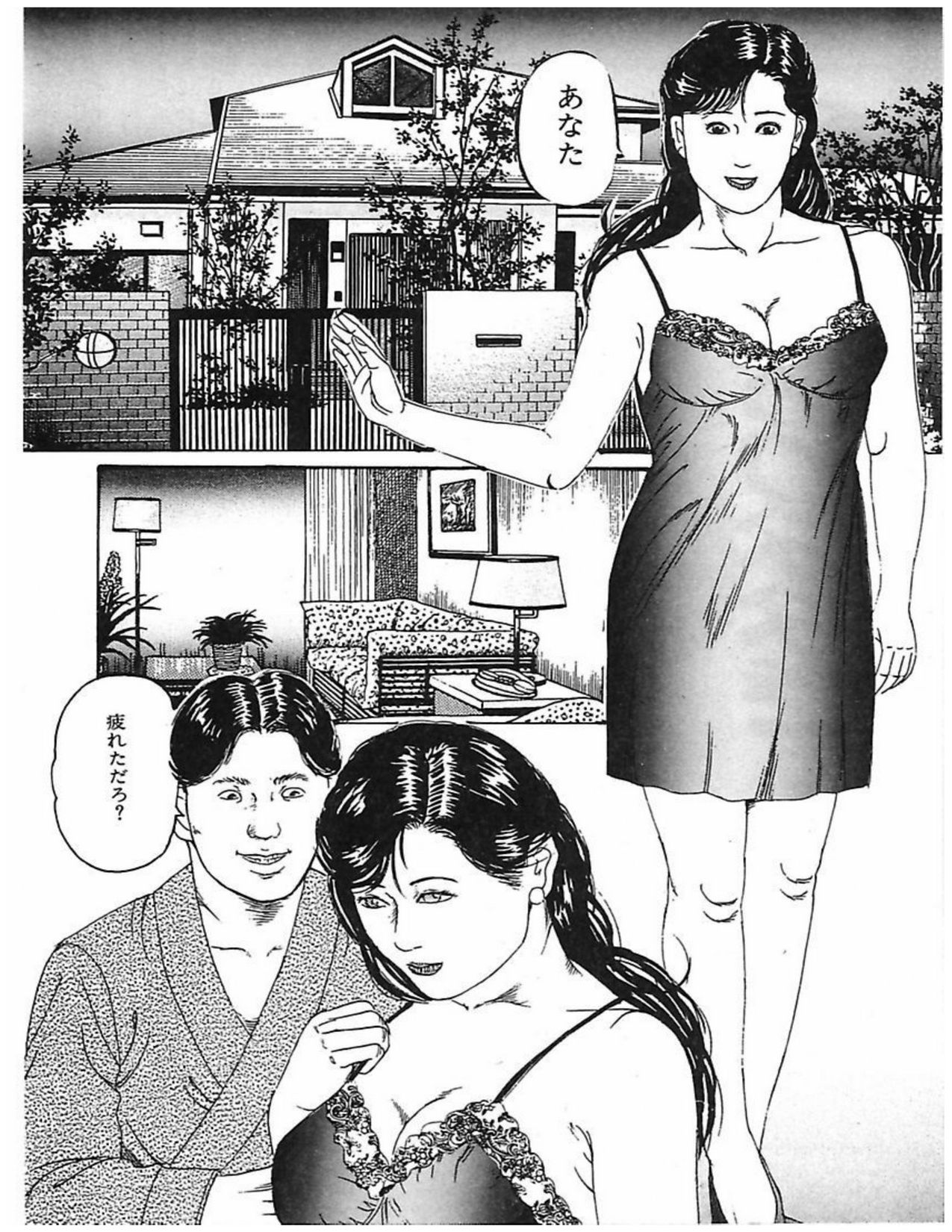 Hitozuma Dorei Keiyaku page 7 full