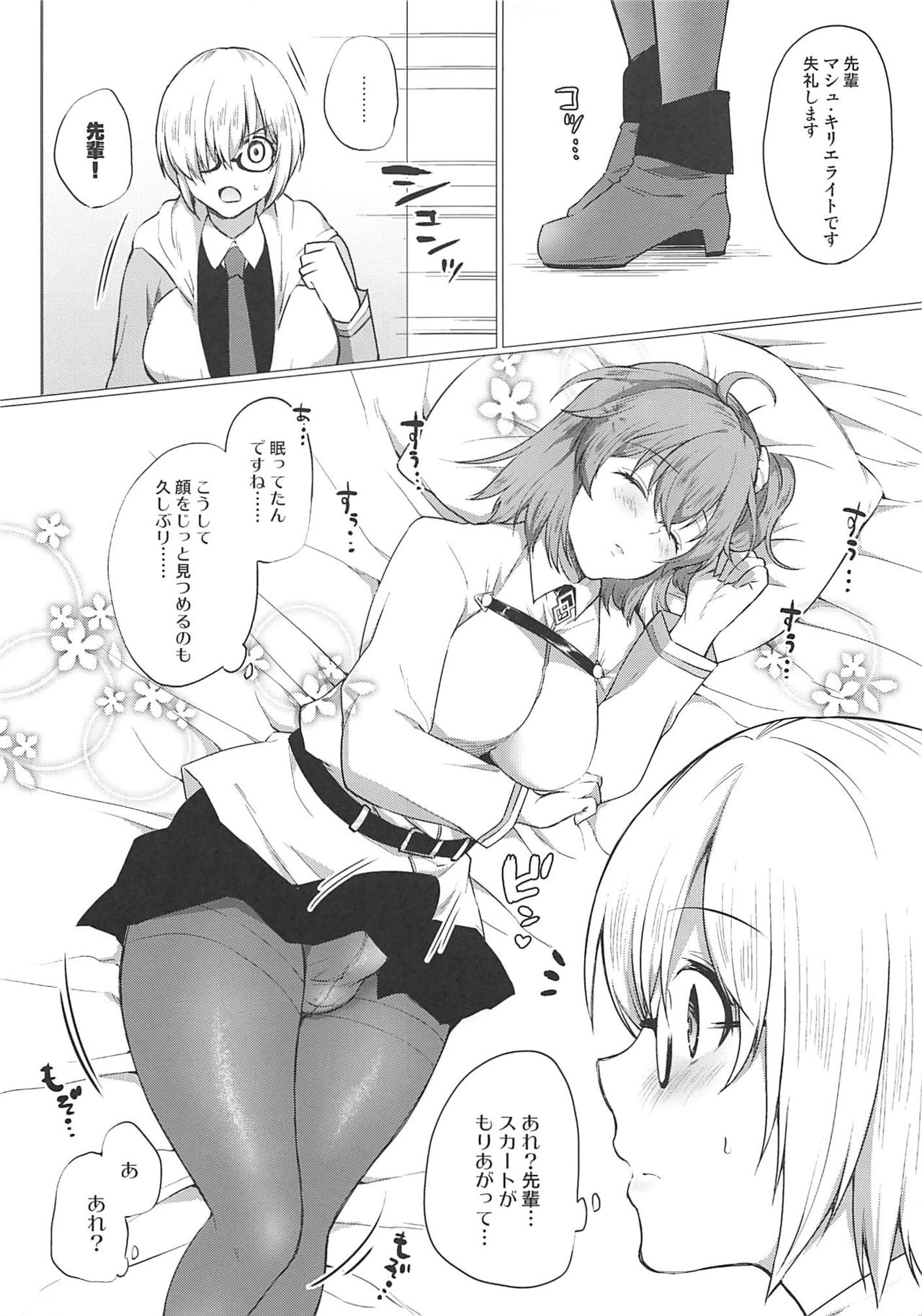 Watashi no Kawaii Nasubi-chan page 6 full