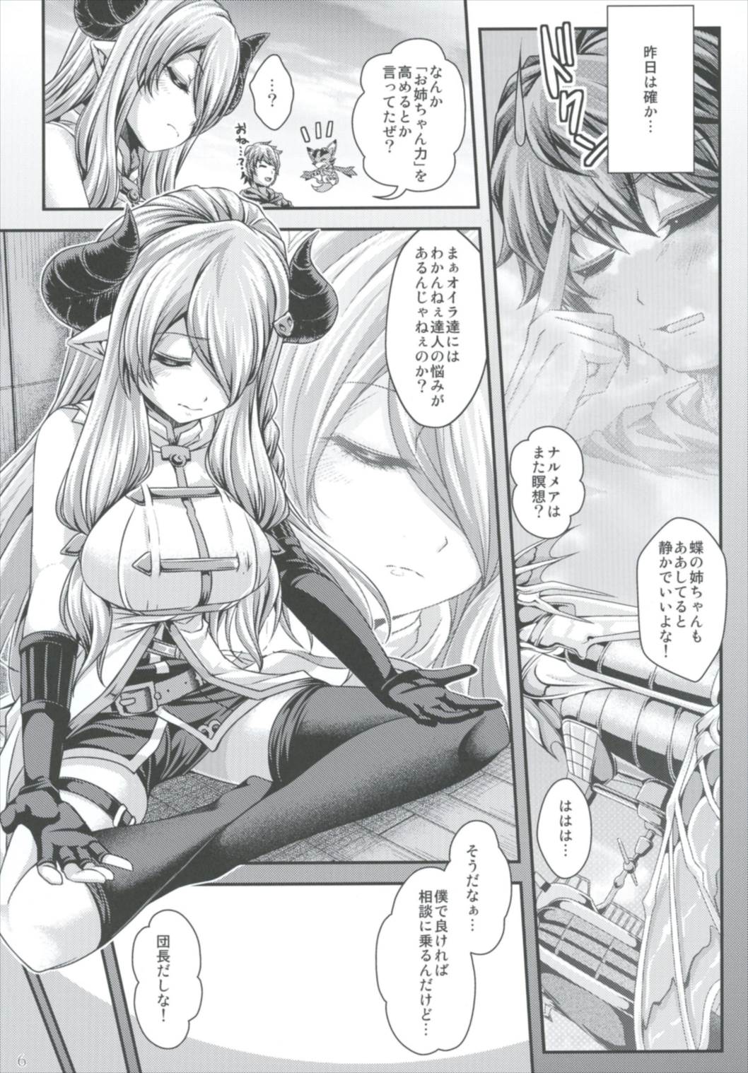Takamete Onee-chan Ryokuu page 6 full