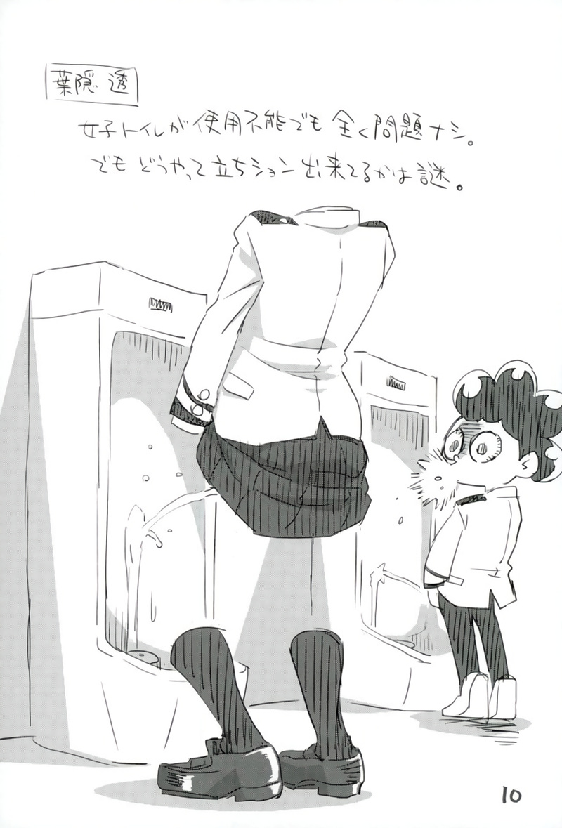 Boku no Shiishii Academia page 6 full